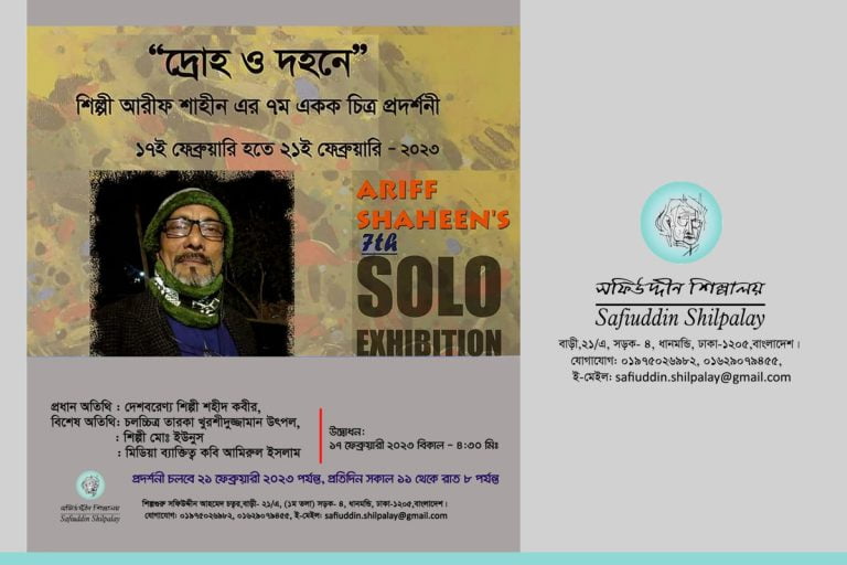 7th SOLO EXHIBITION OF ARIFF SHAHEEN CHANNEL i NEWS